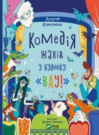 Книга Кров і попіл. Книга 1. Із крові й попелу — Дженнифер Арментроут #1