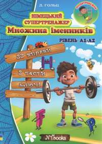 Книга Еміль і Марго. Монстрячі бешкети — Энн Дидье, Оливье Мюллер #1