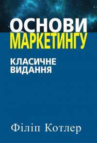 Скарб: Вибрані твори — Олекса Стороженко #1