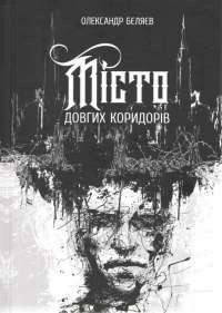 Книга Щоденники Вишеньки. Том 3. Останній із п’яти скарбів — Жорис Шамблен #1