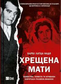 Книга Естер і Мандрагор. Від любові до магії. Том 2 — Софи Дьеэд #1