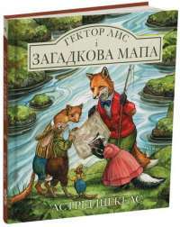 Книга Записки про Шерлока Холмса — Артур Конан Дойл #1