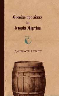 Книга Великий віммельбух. Замок принцеси #1