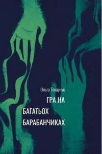 Книга Великий віммельбух. Замок принцеси #1