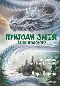 Книга Кров і попіл. Книга 1. Із крові й попелу — Дженнифер Арментроут #1