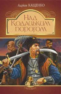 Книга Скотт Пілігрим. Том 3 — Брайан Ли О'Мэлли #1