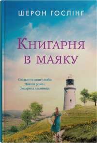 Книга 1984. Колгосп тварин — Джордж Оруэлл #1