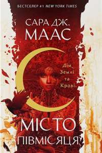 Книга П’ять ночей із Фредді. Книга 1. Срібні очі — Скотт Коутон #1