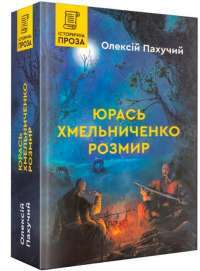 Шоколад — Джоанн Харрис #1