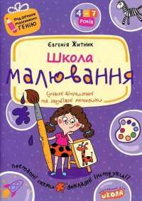 Дракула — Брем Стокер #1