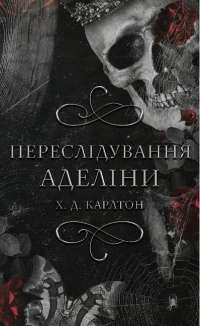 Sapiens. Історія народження людства. Том 1 — Юваль Ной Харари, Дэвид Вандермёлен #1