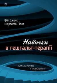 Гільда і Король Гори. — Люк Пірсон #1