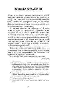 Sapiens. Історія народження людства. Том 1 — Юваль Ной Харари, Дэвид Вандермёлен #3