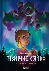 Книга Пів короля — Джо Аберкромби #1