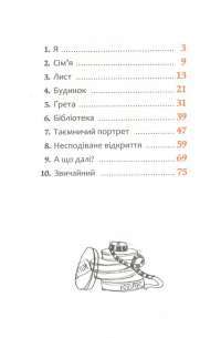Сага про Вінланд. Том 9 — Макото Юкімура #2