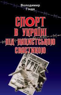 Книга «Перехресні стежки» – Иван Франко — Иван Франко #1