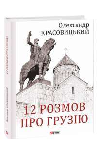 Жажда любви —  Юкио Мисима