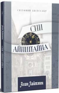 Книга Щоденники Вишеньки. Том 3. Останній із п’яти скарбів — Жорис Шамблен #1