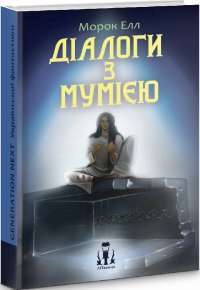 Книга 1984. Колгосп тварин — Джордж Оруэлл #1
