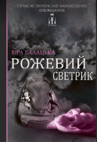 Книга 1984. Колгосп тварин — Джордж Оруэлл #1