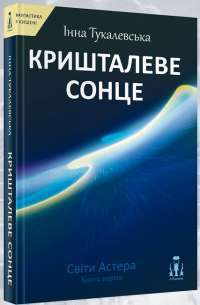 Шоколад — Джоанн Харрис #1