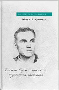 Лісова пісня. Бояриня — Леся Українка #1