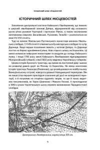 Більше ніж бізнес 2.0. Від маленької компанії до лідера ринку — Джим Коллінз,Вільям Лазьє #3