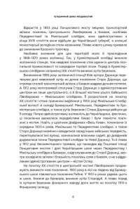 Більше ніж бізнес 2.0. Від маленької компанії до лідера ринку — Джим Коллінз,Вільям Лазьє #4