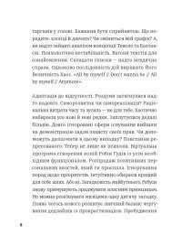 Більше ніж бізнес 2.0. Від маленької компанії до лідера ринку — Джим Коллінз,Вільям Лазьє #4