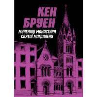 Книга Пів короля — Джо Аберкромби #1