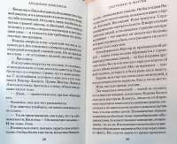 Академия вампиров. Книга 1. Охотники и жертвы [Райчел Мид] купить книгу ...