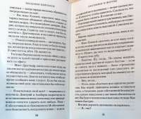 Академия вампиров. Книга 1. Охотники и жертвы [Райчел Мид] купить книгу ...