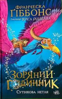 Книга Записки про Шерлока Холмса — Артур Конан Дойл #1