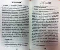 Вглядываясь в солнце. Жизнь без страха смерти — Ирвин Д. Ялом #3