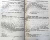 Диагностика, профилактика и лечение самых распространенных заболеваний. Новейший медицинский справочник — О. В. Репина, Ю. Н. Улыбина, И. М. Смирнова, М. Г. Дрангой #4