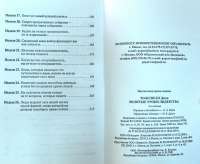 Золотые уроки лидерства: как поднять свой авторитет среди людей — Джон Максвелл #6