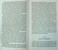 Израиль. Страна сосны и оливы — Исраэль Шамир #3