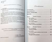 Основы Рэйки. Полное руководство по древнему искусству исцеления — Дайяна Стайн #2