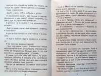 Рассказы Люси Синицыной, ученицы третьего класса — Ирина Пивоварова #4