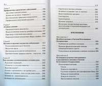 Целебное питание — Галина Шаталова купить книгу в Киеве (Украина ...