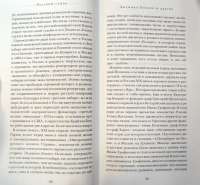 Этюды о моде и стиле — Александр Васильев #8