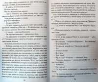 Архив "Шамбала" — Константин Гурьев #2