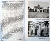 Памятники в честь победы в Отечественной войне 1812 года. Во славу ратных дел — Андрей Гусаров #4