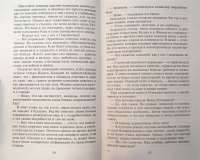 Приватир — Василий Сахаров #2