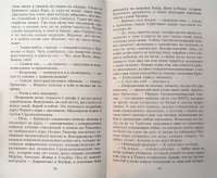 Приватир — Василий Сахаров #4