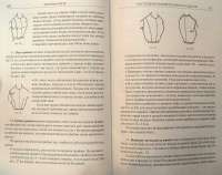 Техника кроя. 800 рисунков моделей, детальных чертежей и наглядных схем — Лин Жак #2