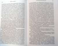 Эффект Люцифера. Почему хорошие люди превращаются в злодеев — Филип Зимбардо #3