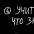 Покажи свою работу! 10 способов сделать так, чтобы тебя заметили — Клеон Остин #2