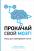 Прокачай свой мозг! — Роберт Грисбек, Максимилиан Тайхер