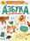 Компакт-технология для дошкольников Ирины Мальцевой (комплект из 10 книг) — Ирина Мальцева #10